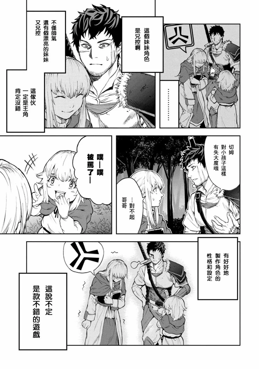 第02话 第6页