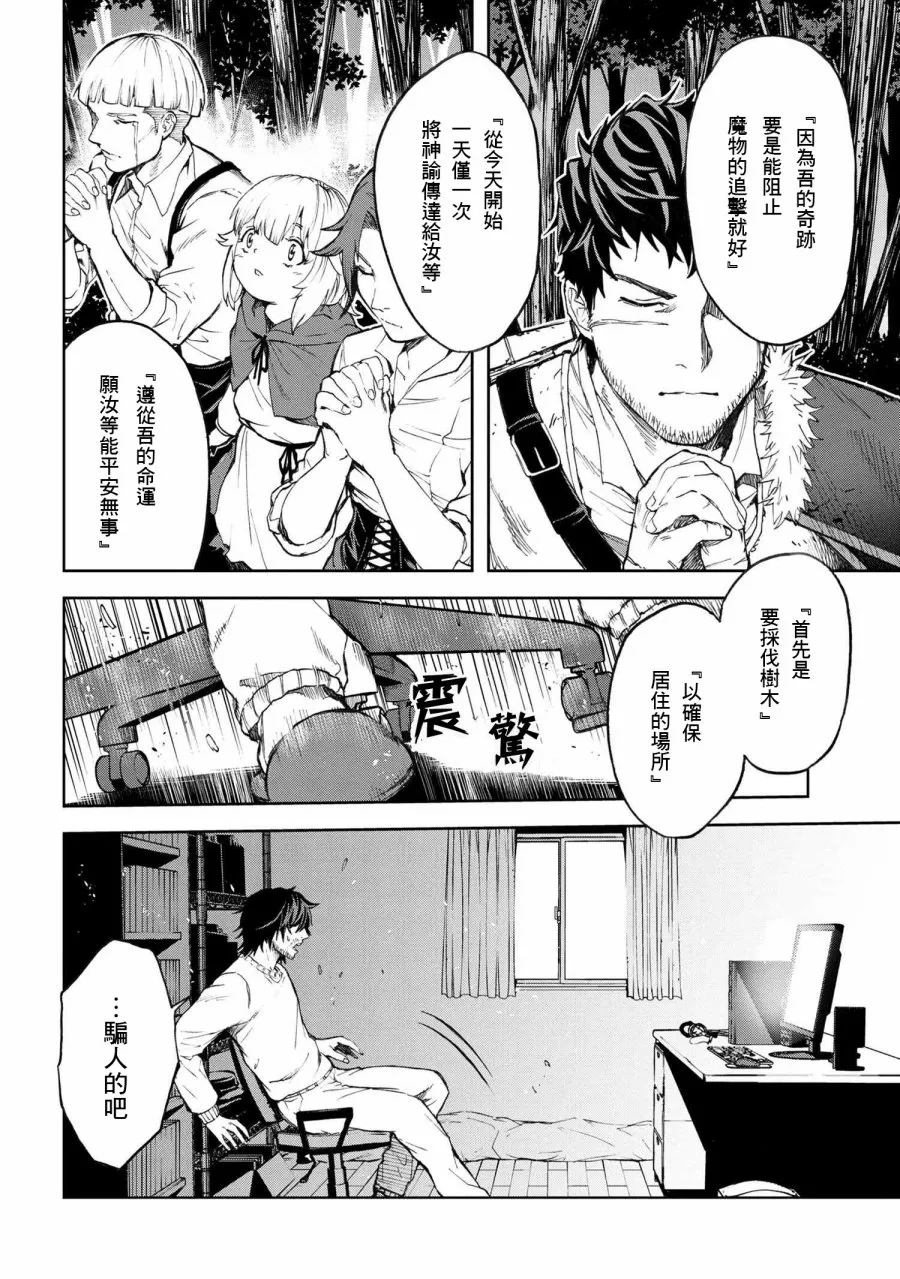 第02话 第13页