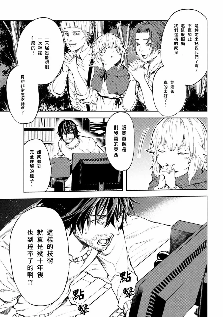 第02话 第14页