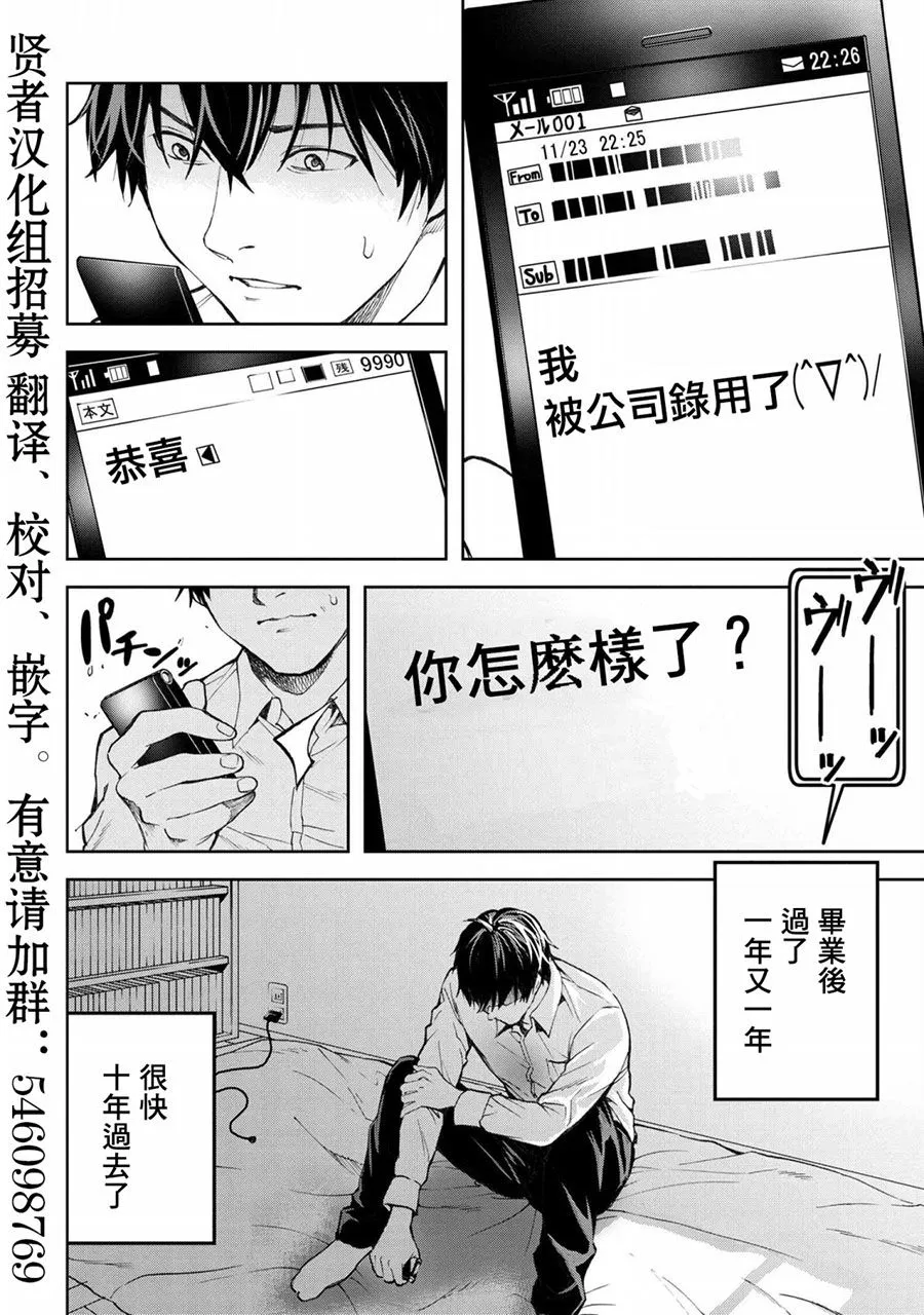 第01话 第6页