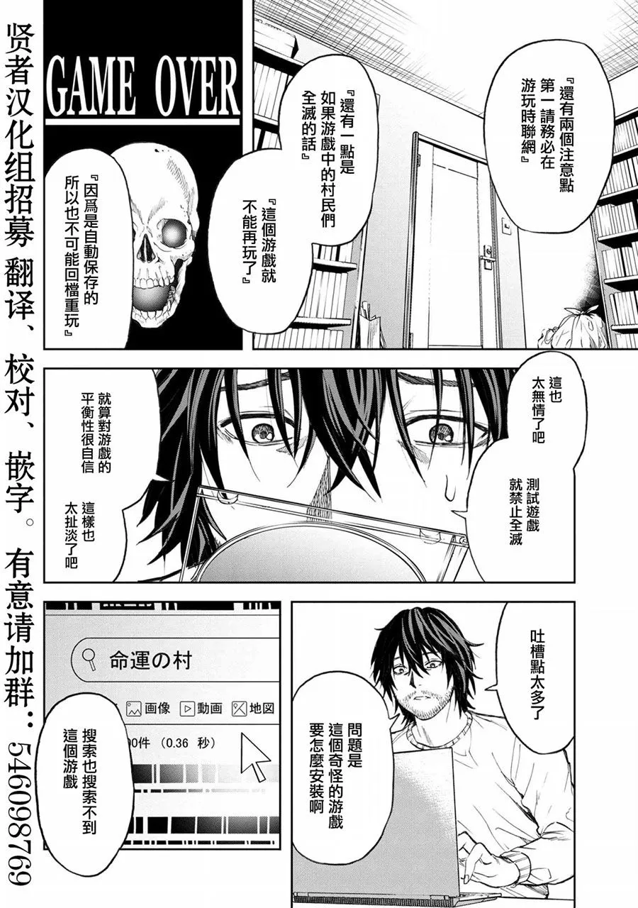 第01话 第12页