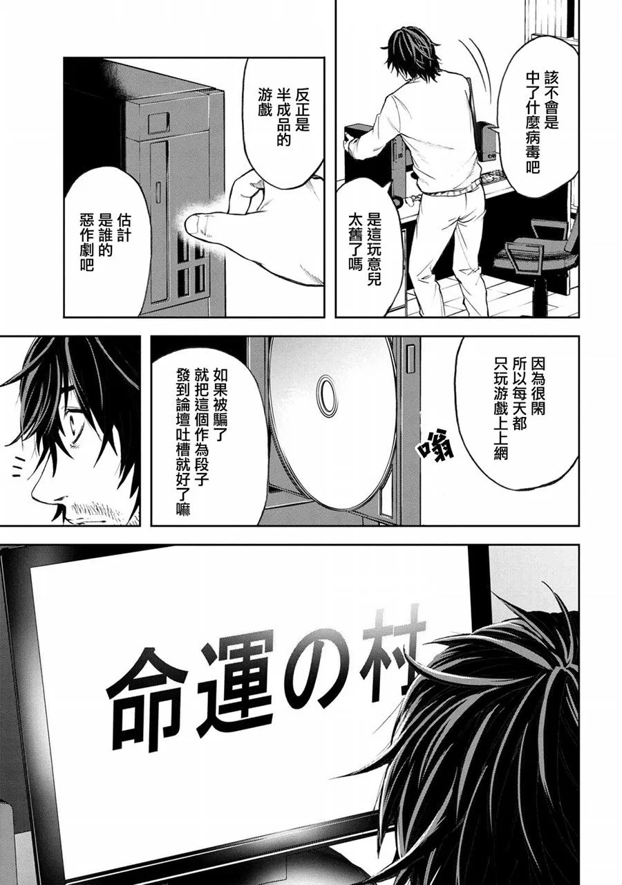 第01话 第13页