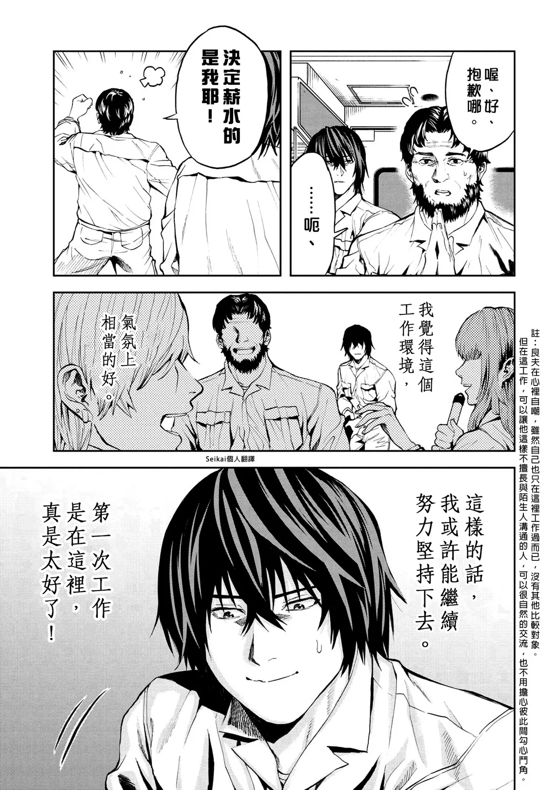 第11.2话 第13页