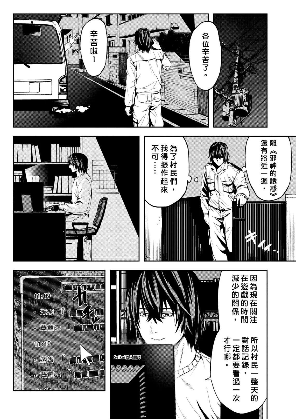 第11.2话 第14页