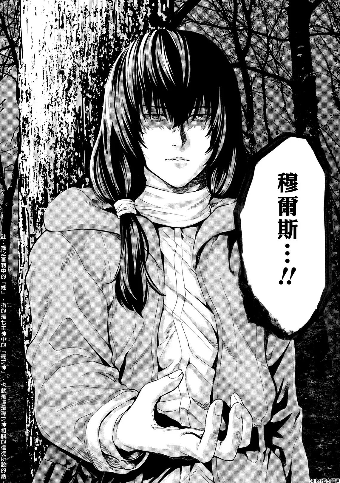 第11.2话 第21页