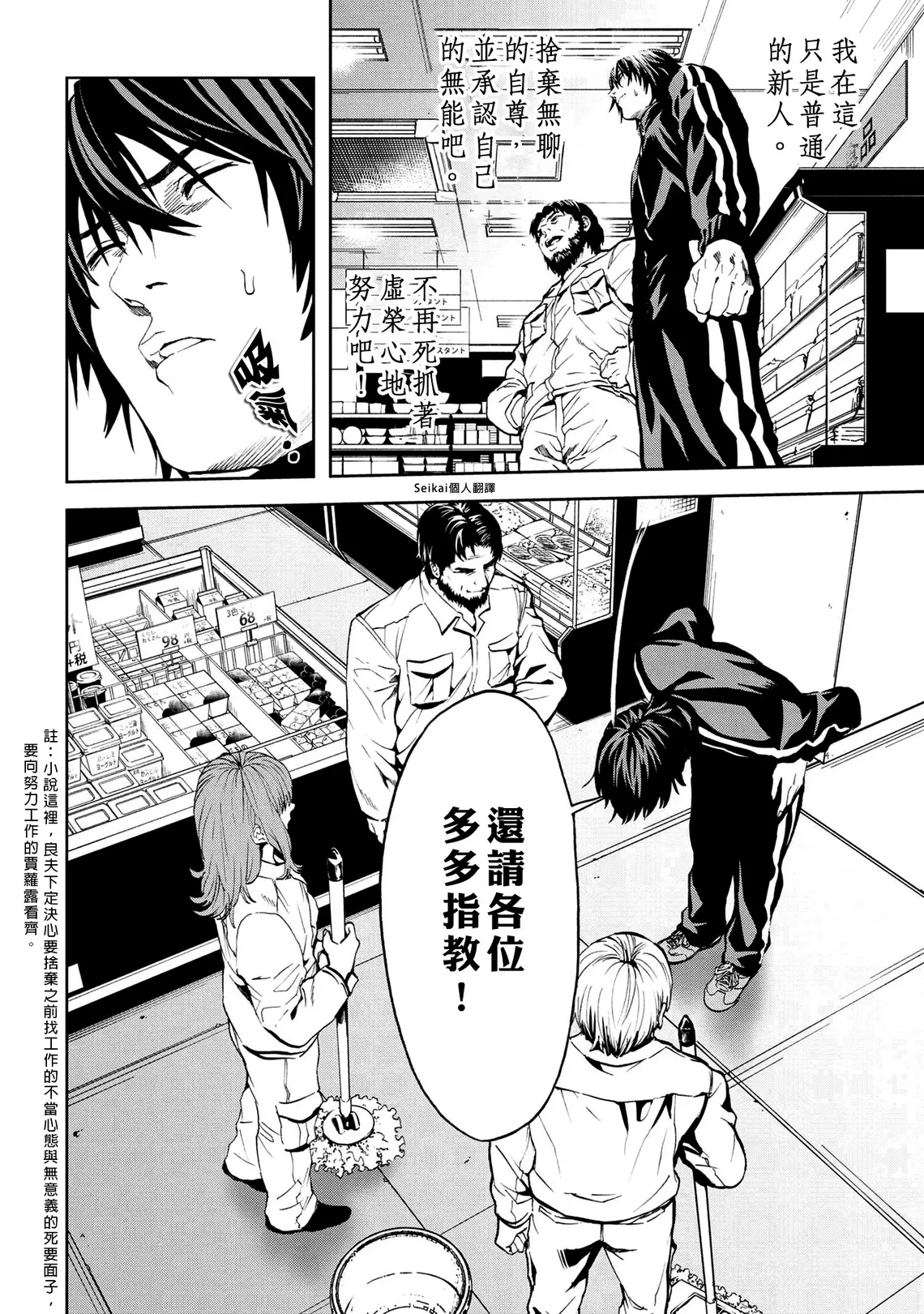 第11.1话 第8页