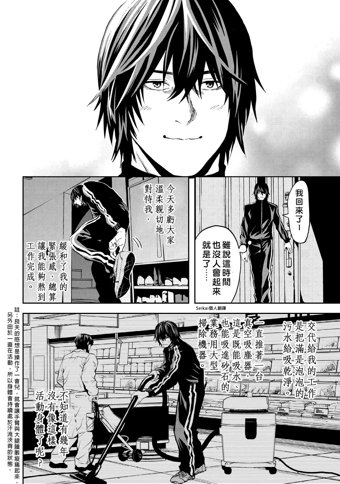 第11.1话 第10页