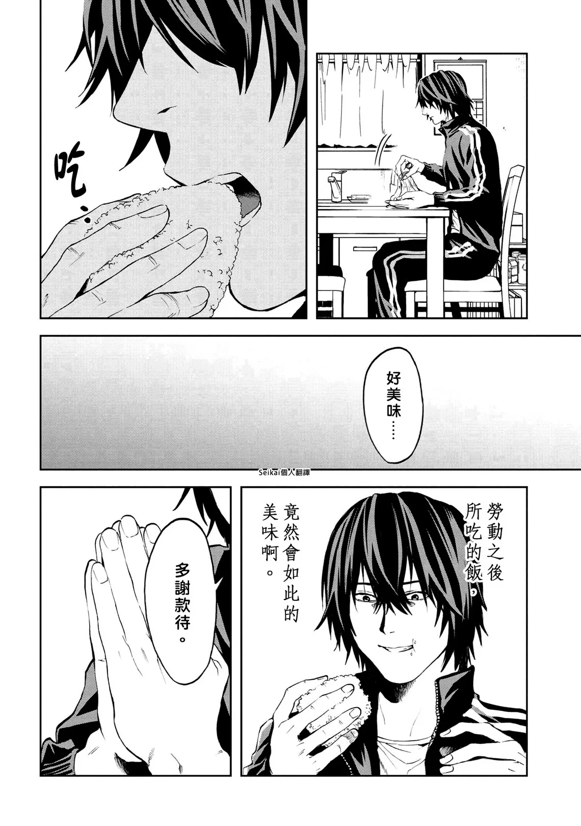 第11.1话 第12页