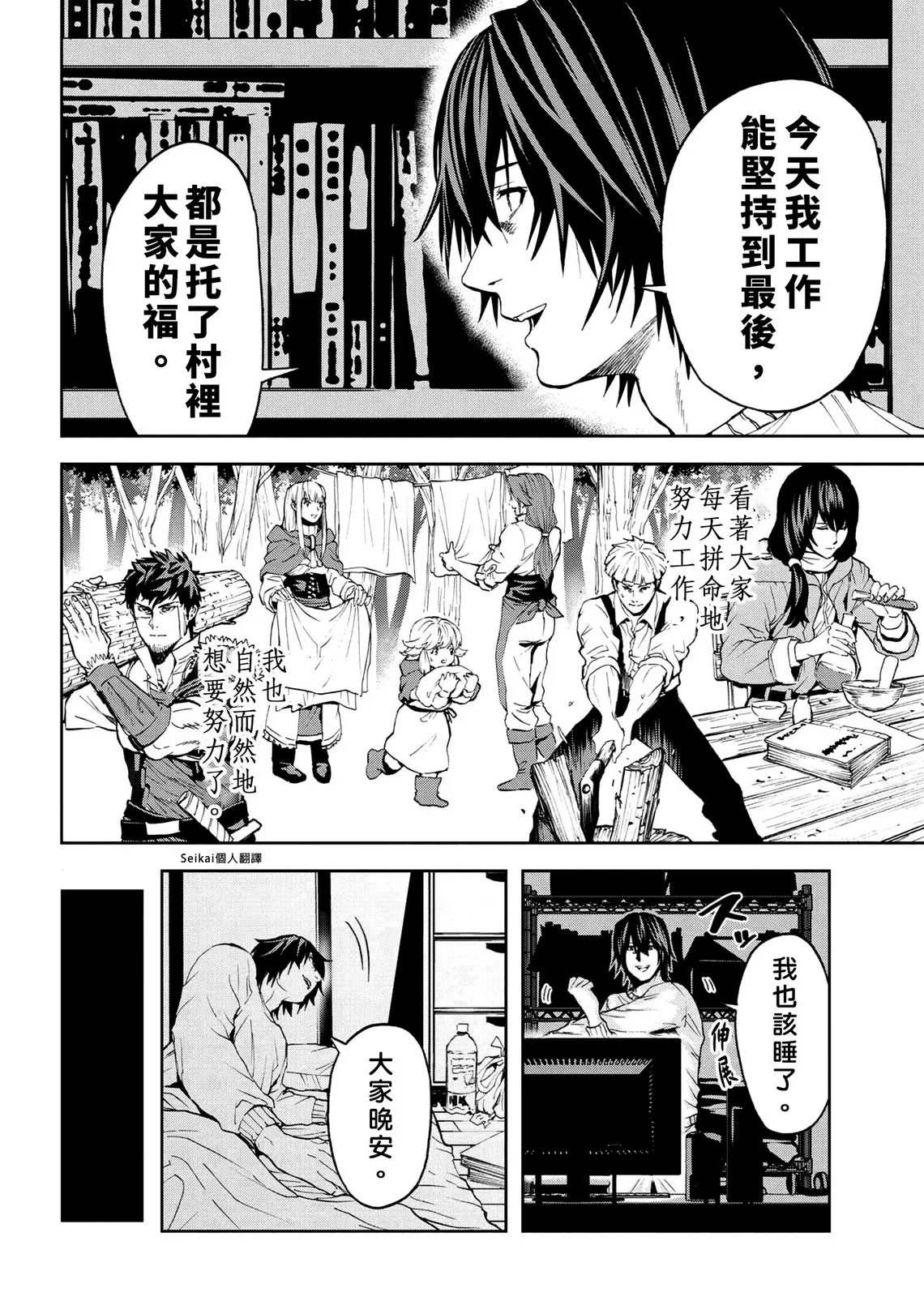 第11.1话 第16页