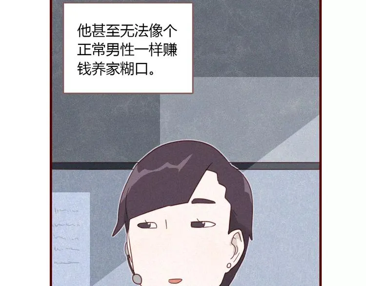 第13话 发布会 第50页