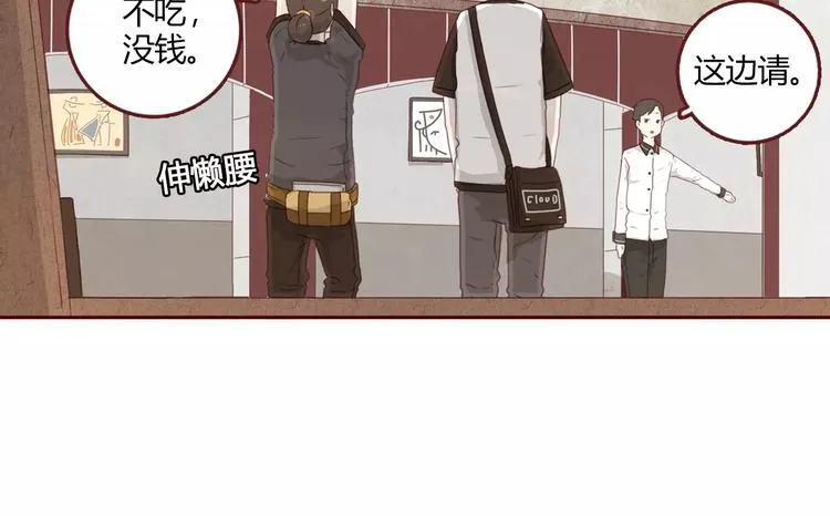 第6话 测试 第21页