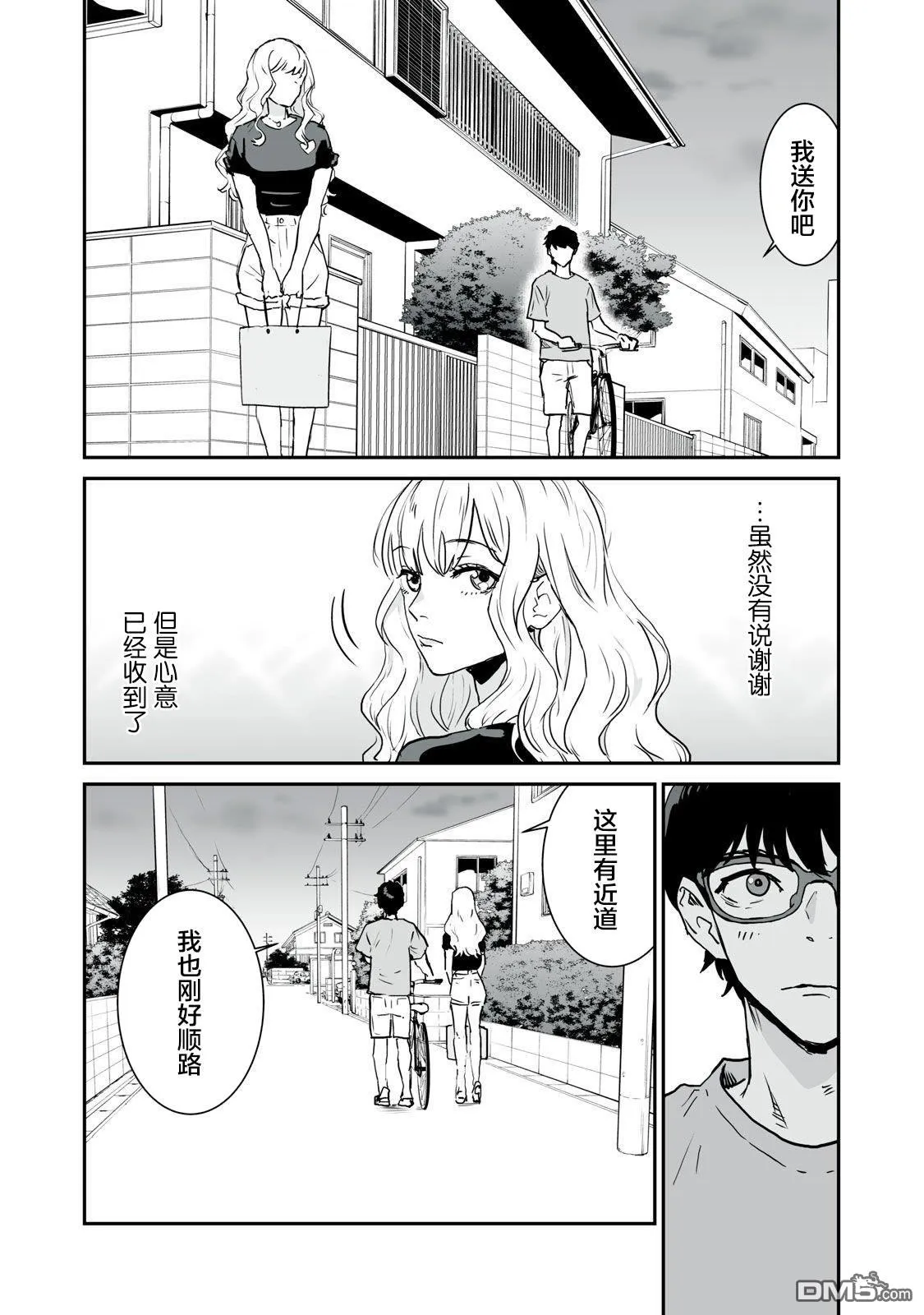 第3话 第5页