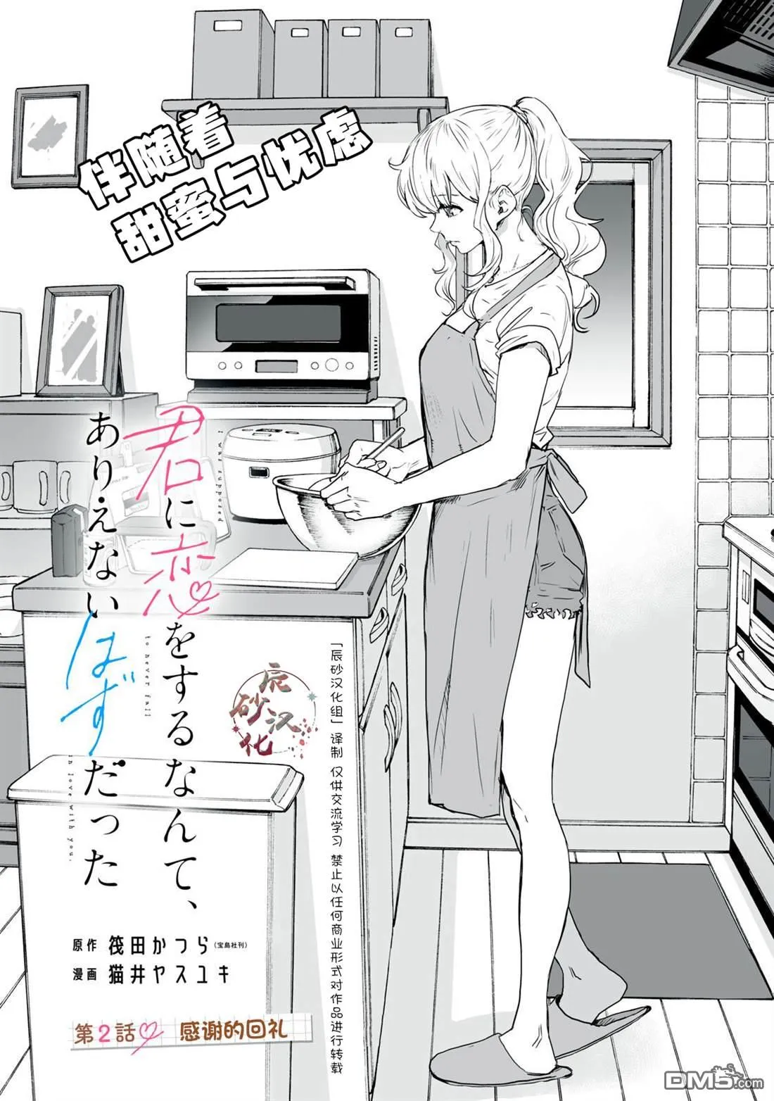 第2话 第1页