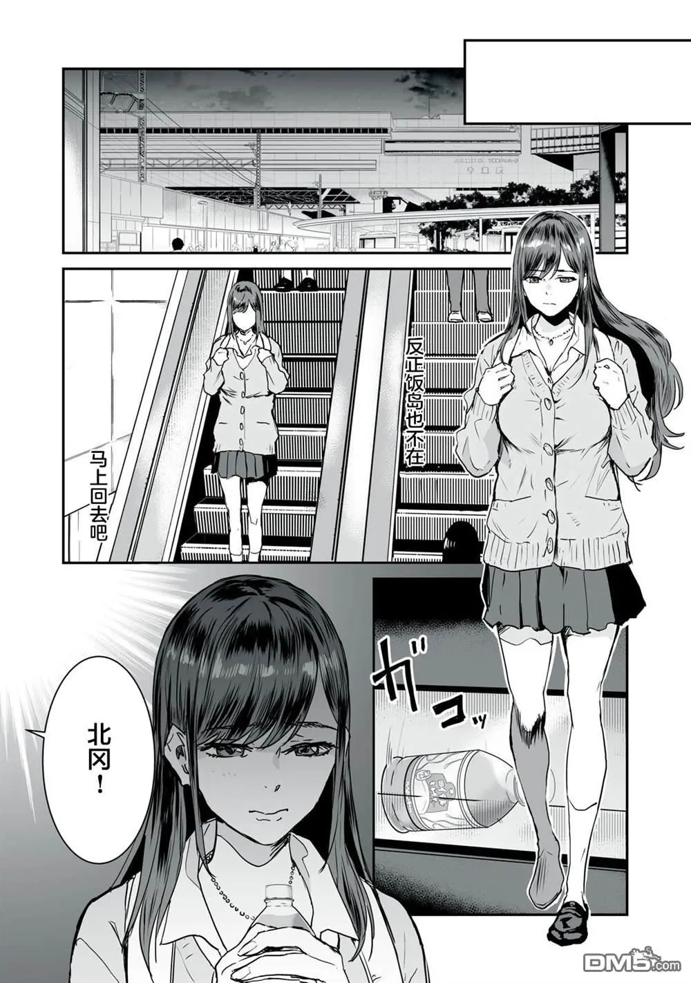 第13话 第6页