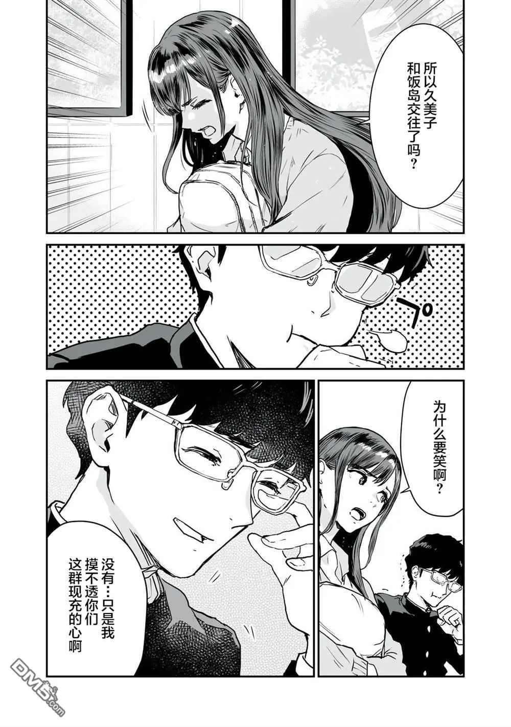 第13话 第12页