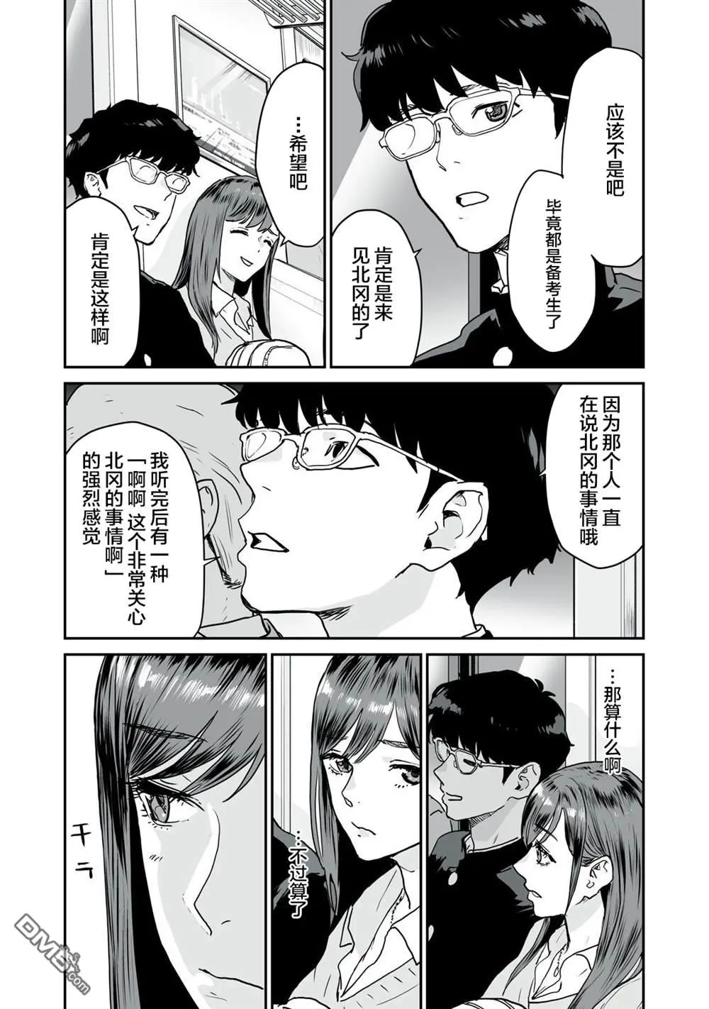 第13话 第16页