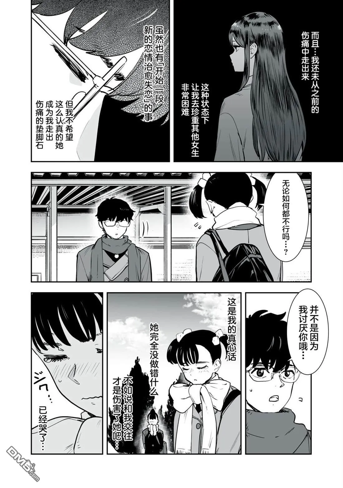 第28话 第8页