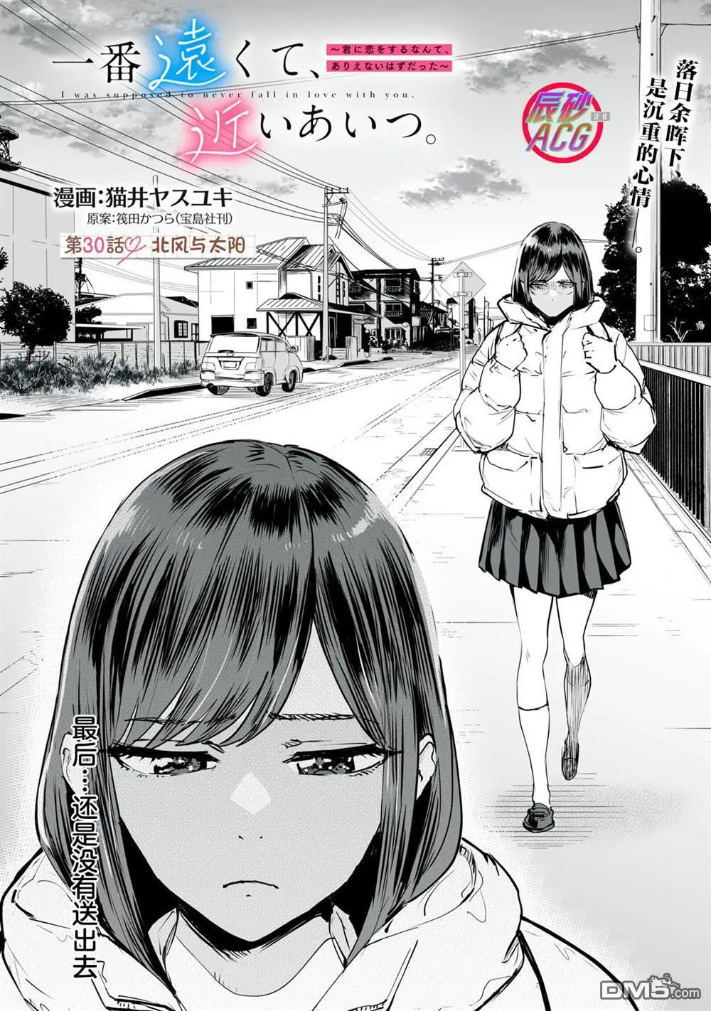 第30话 第1页