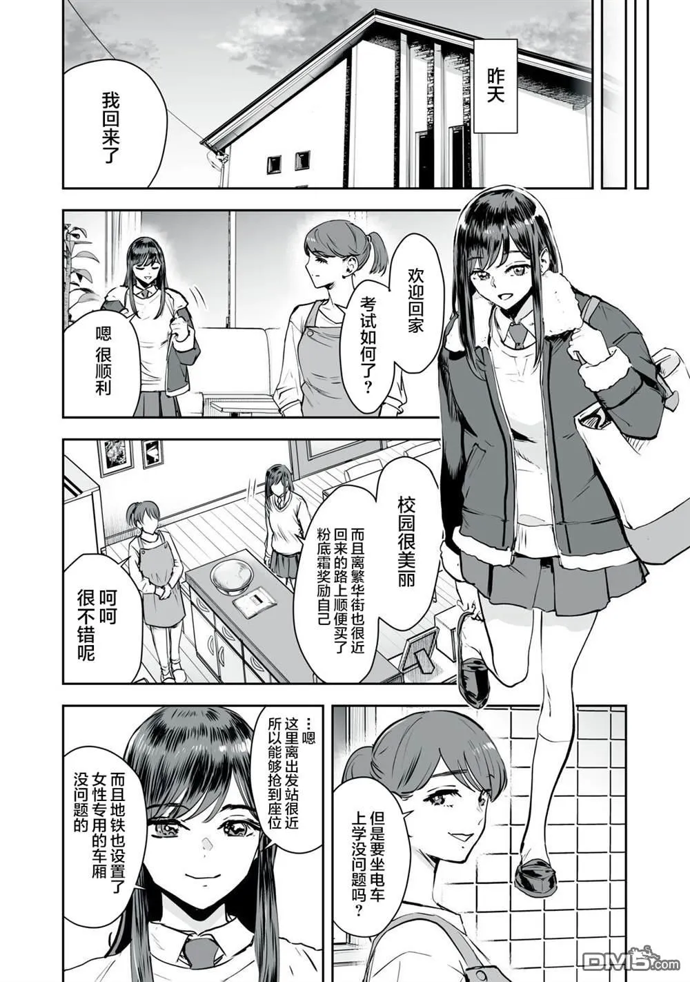 第30话 第2页