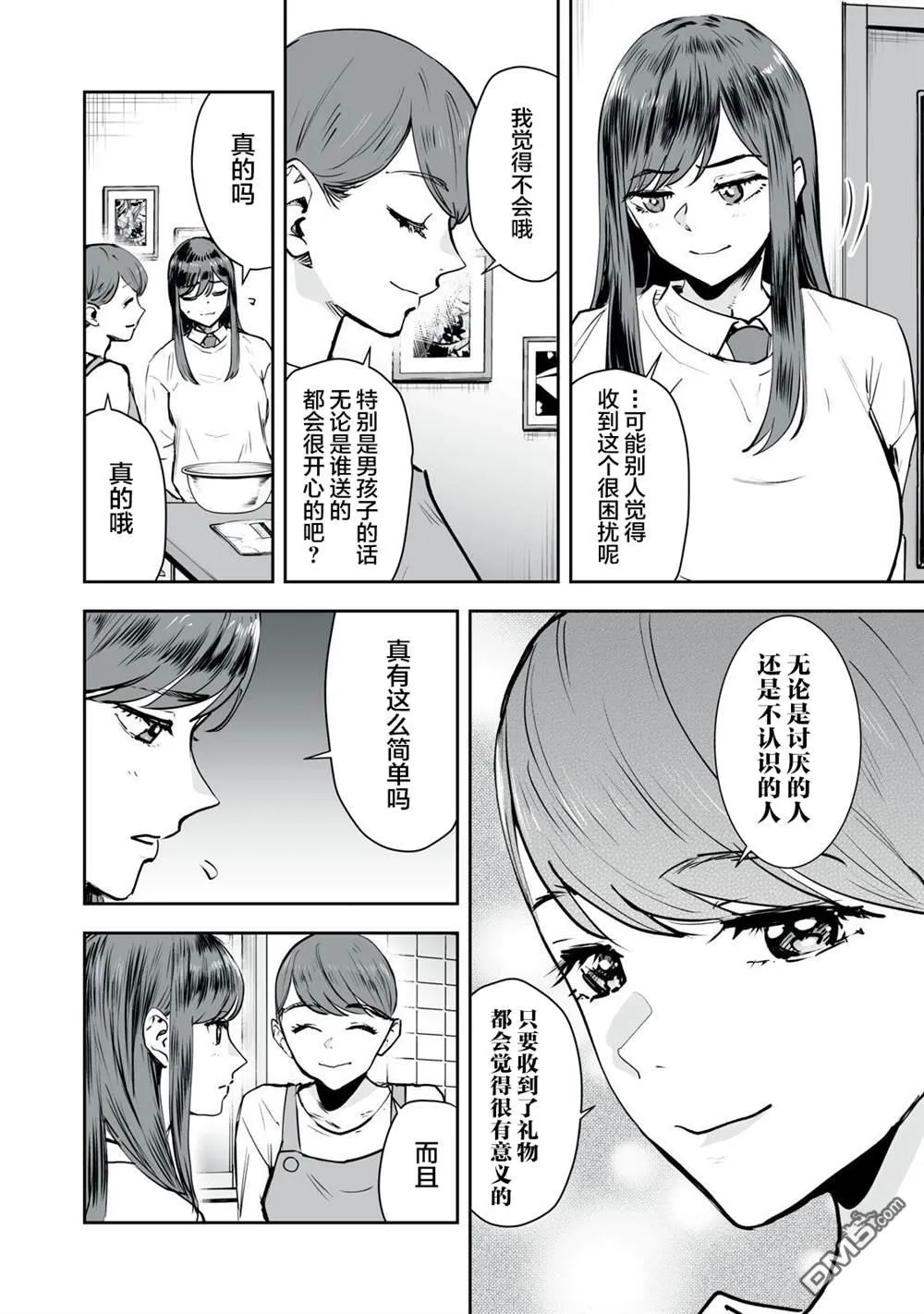第30话 第4页