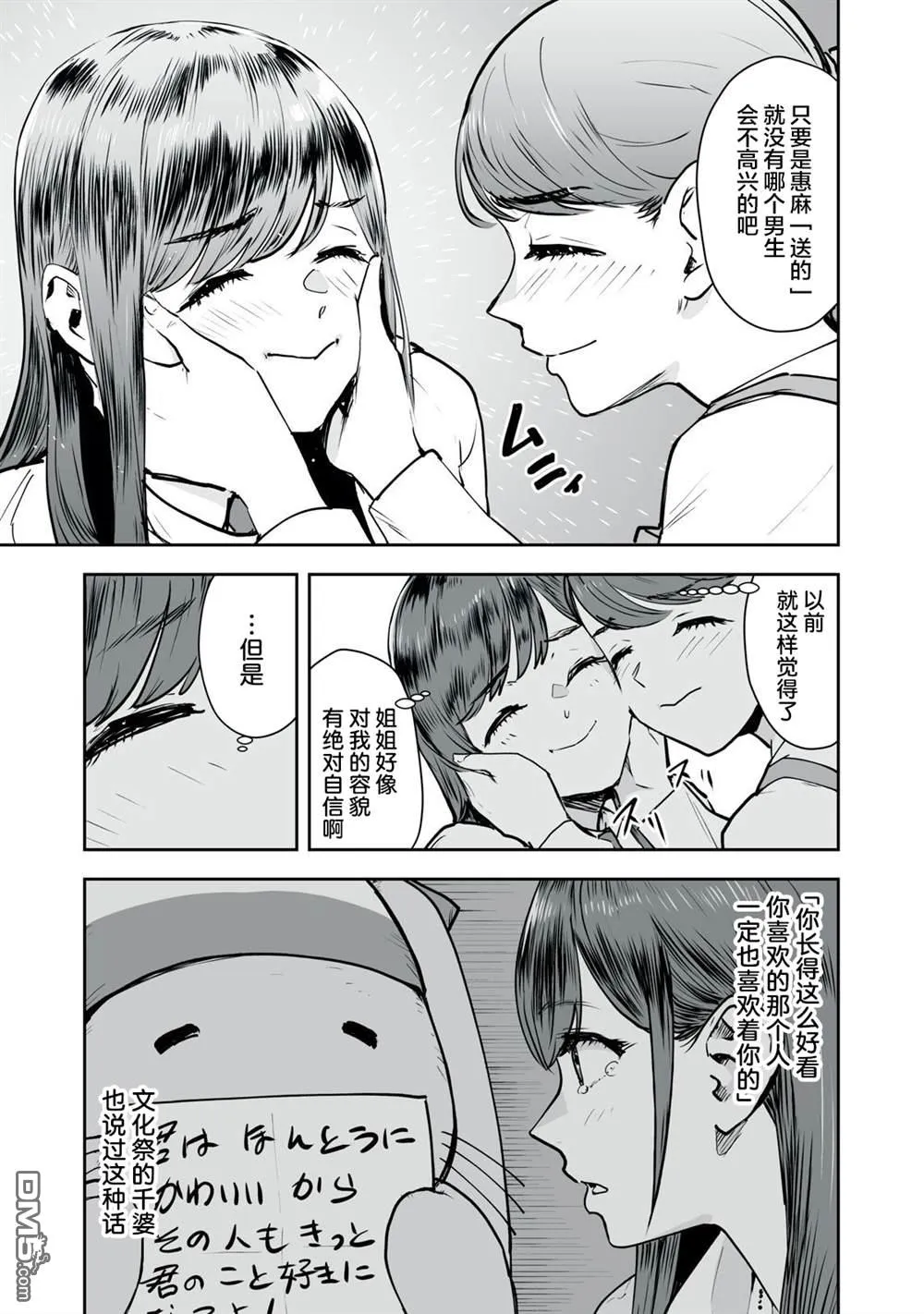 第30话 第5页