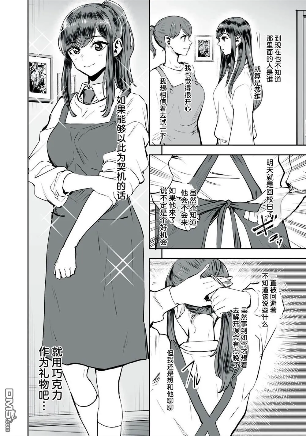 第30话 第6页