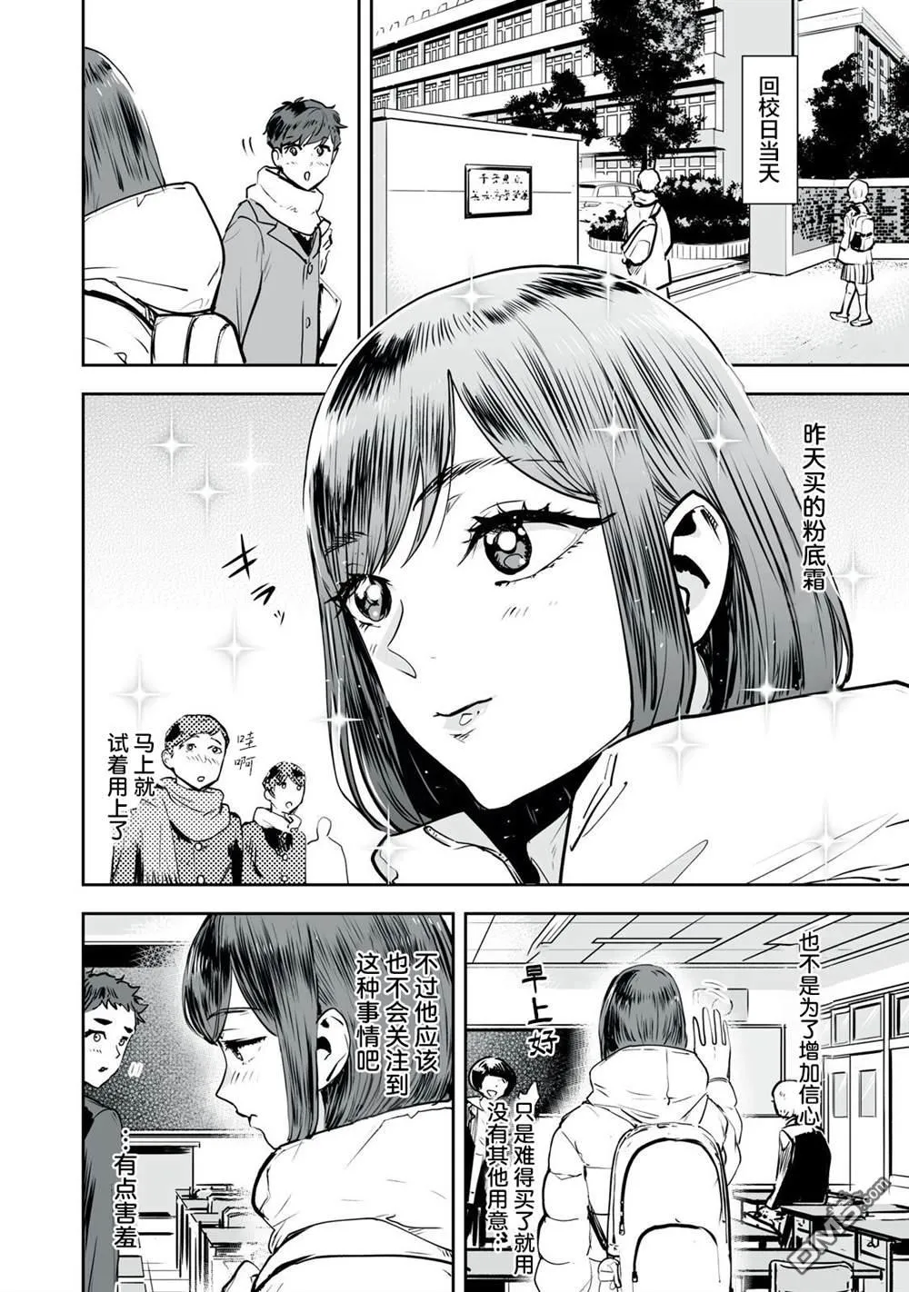 第30话 第8页