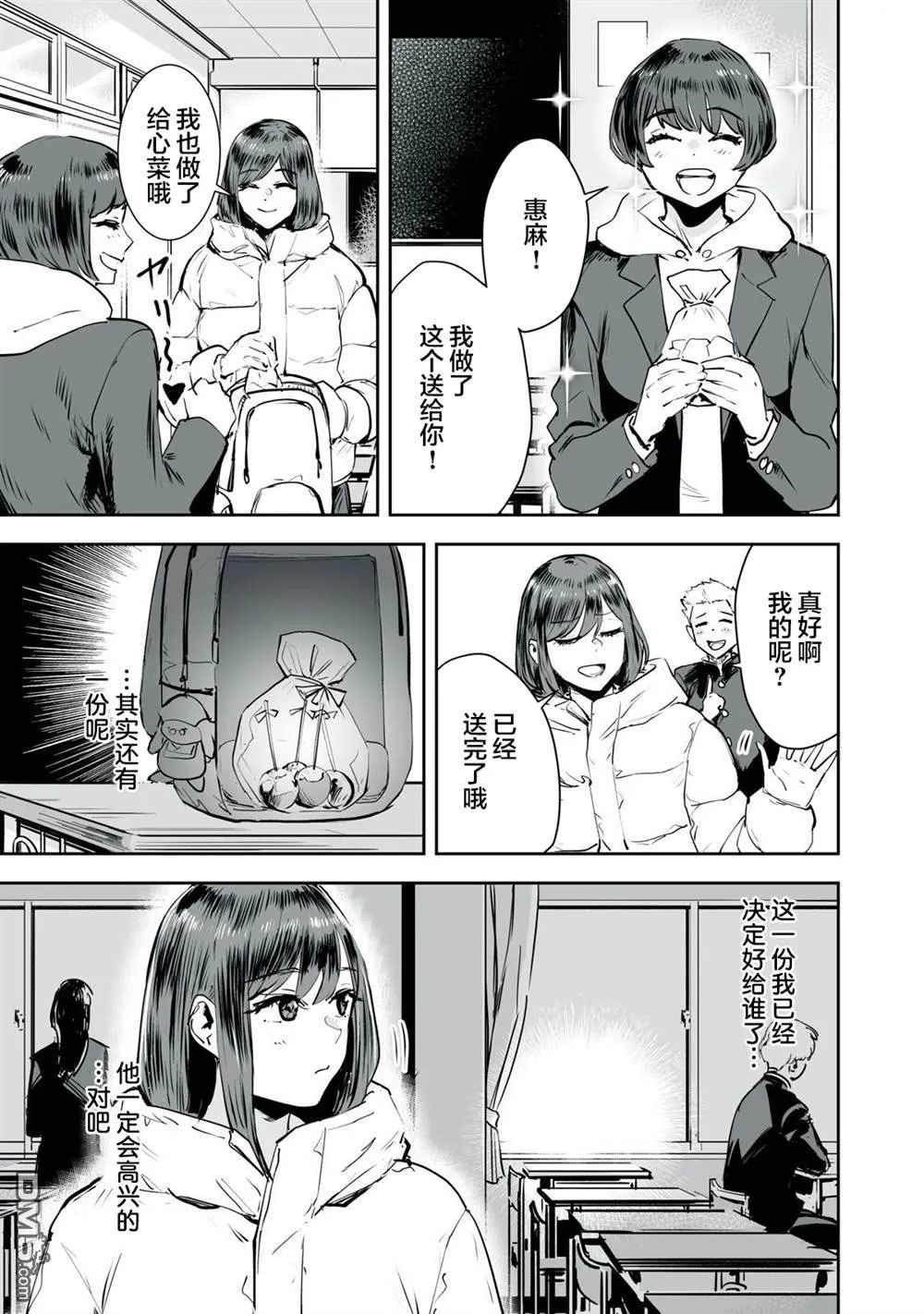 第30话 第9页