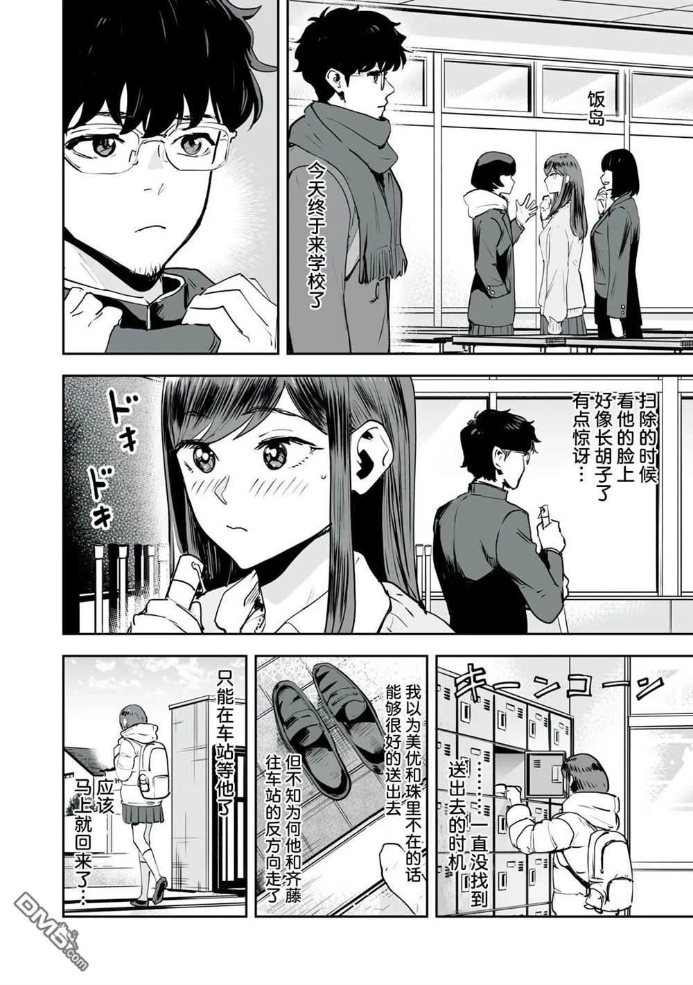 第30话 第10页