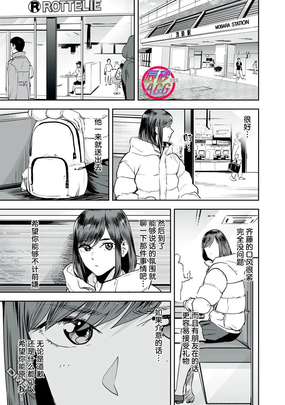 第30话 第11页
