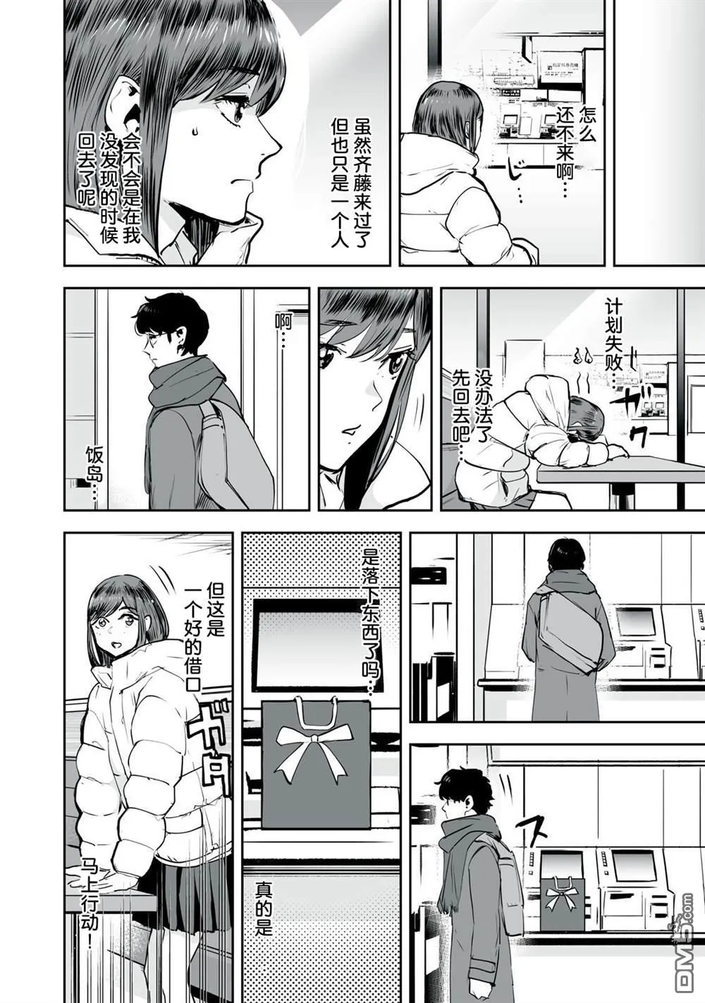 第30话 第12页