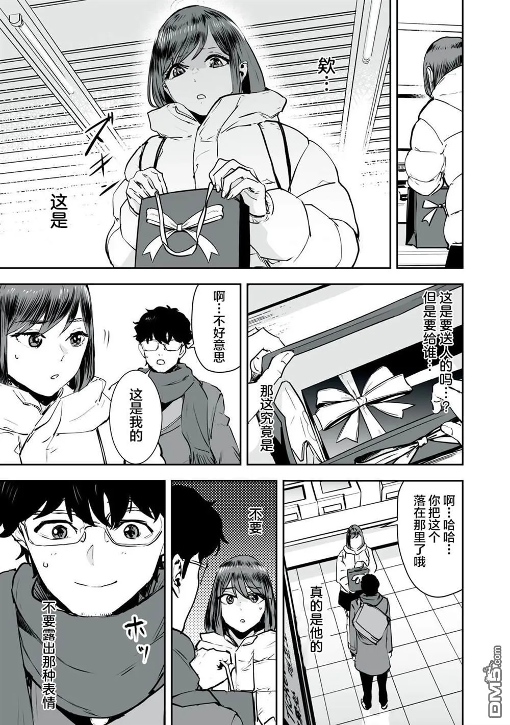 第30话 第13页
