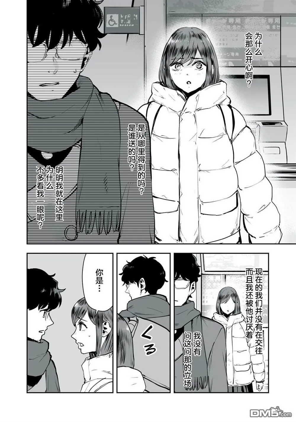 第30话 第14页