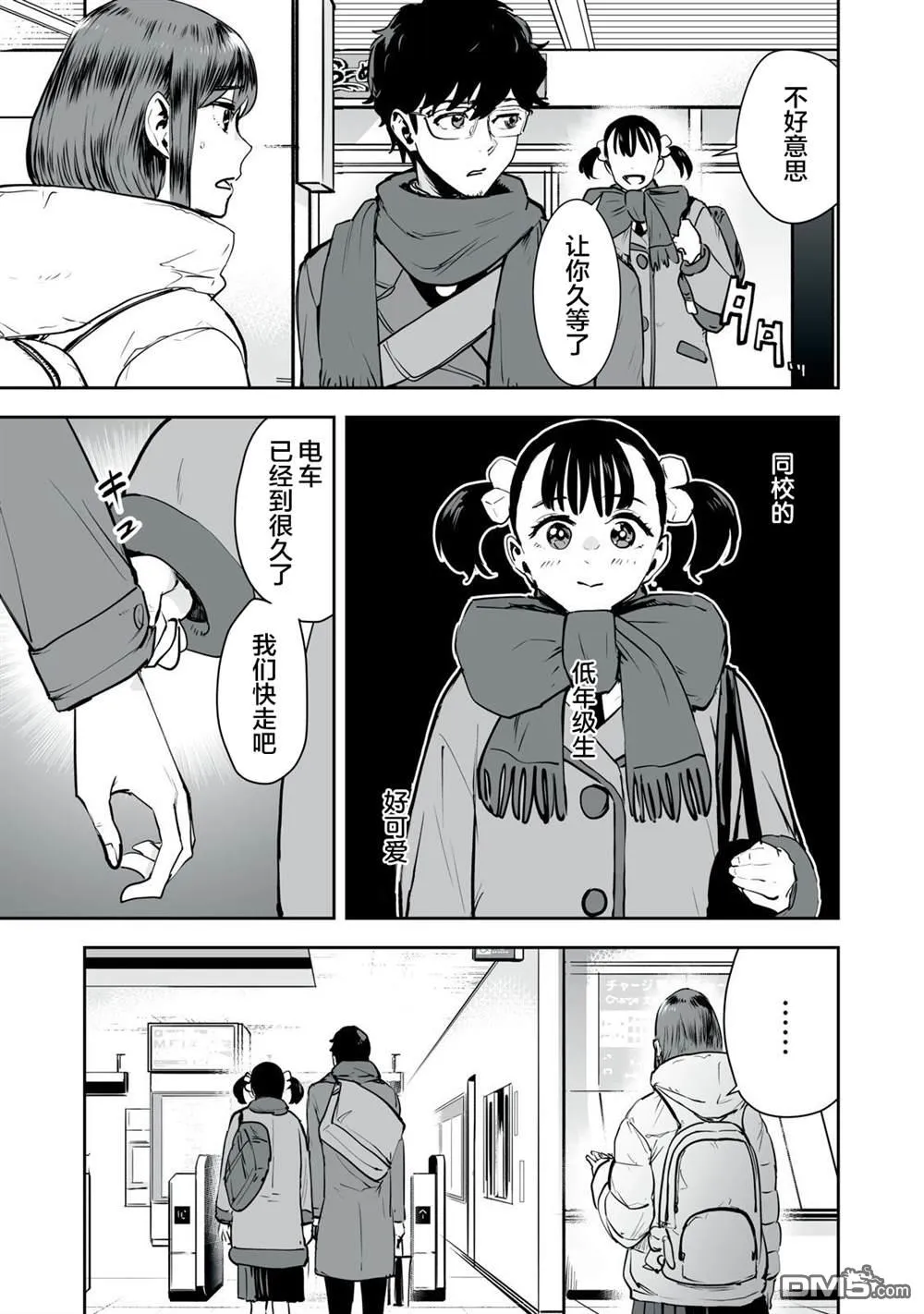 第30话 第15页