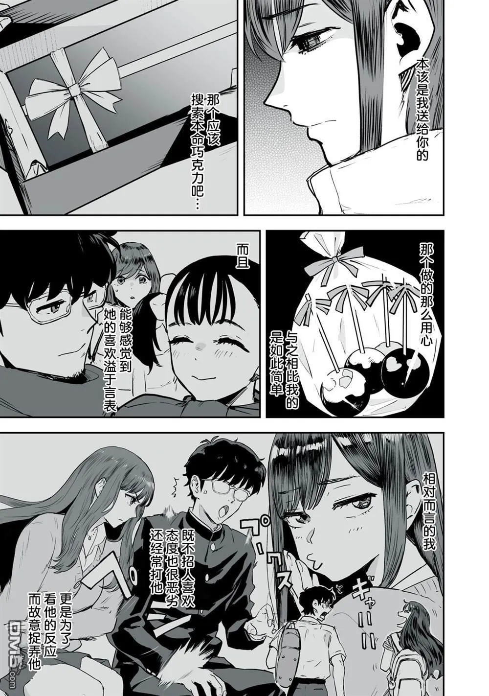第30话 第17页