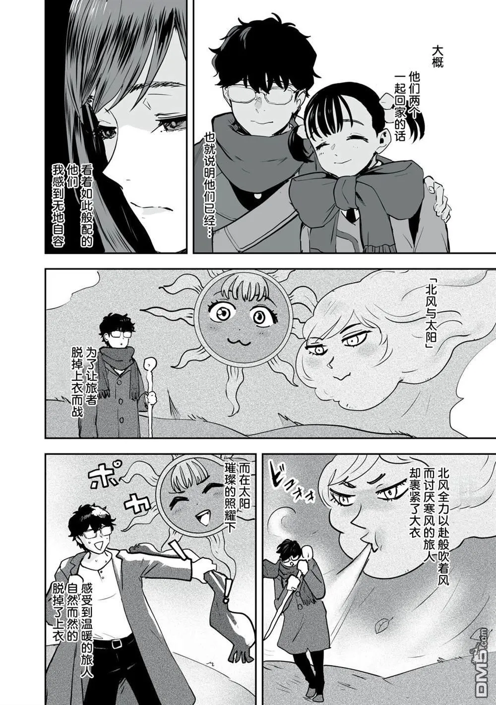 第30话 第18页