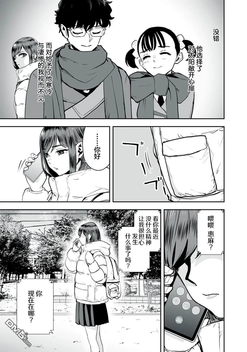 第30话 第19页