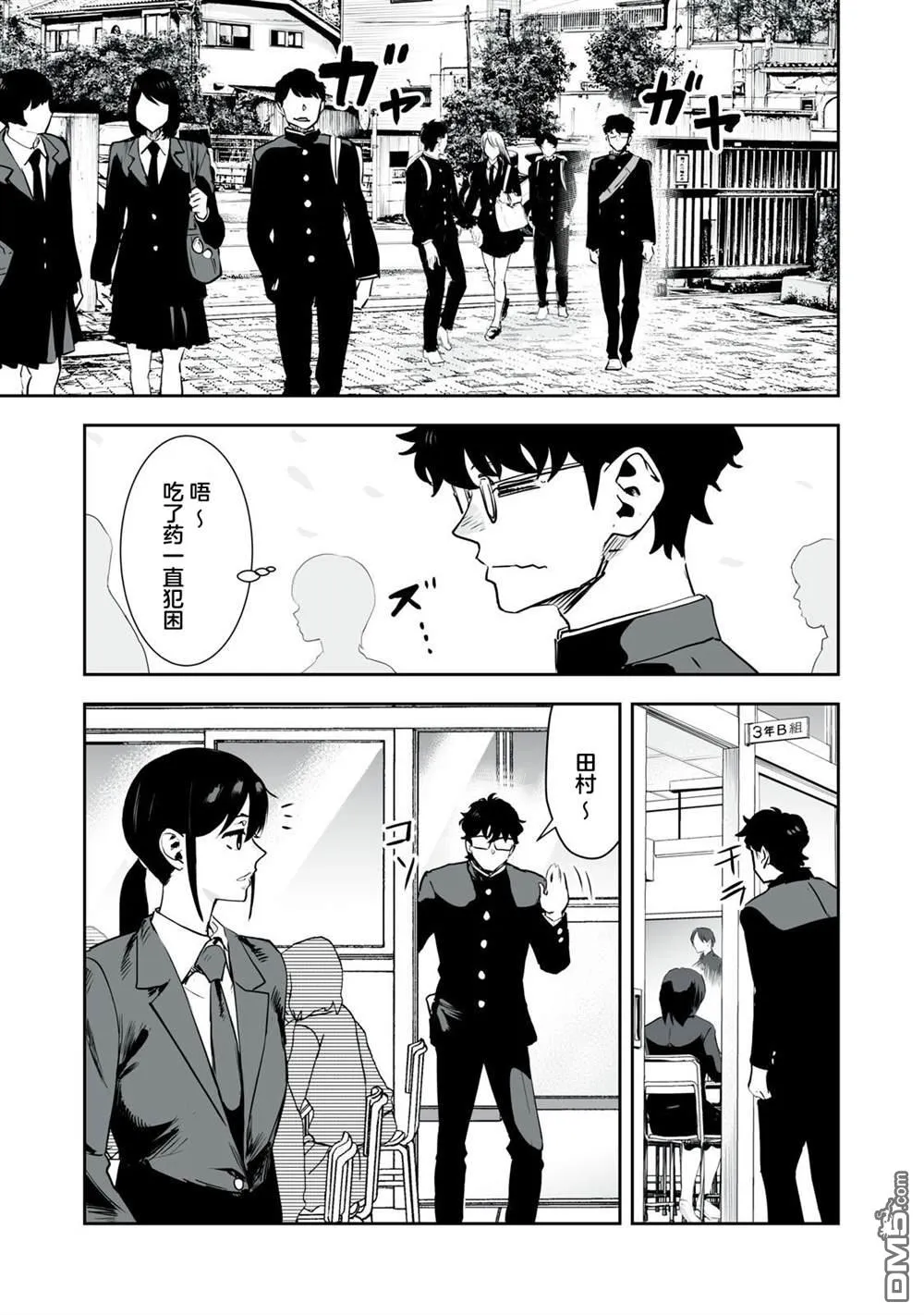 第31话 第5页