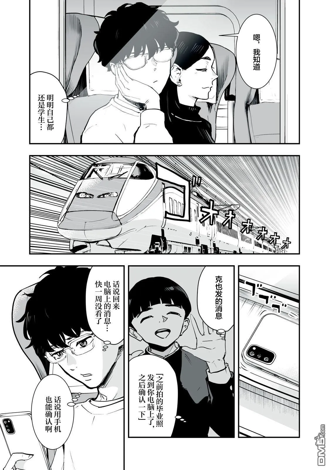 第34话 第5页