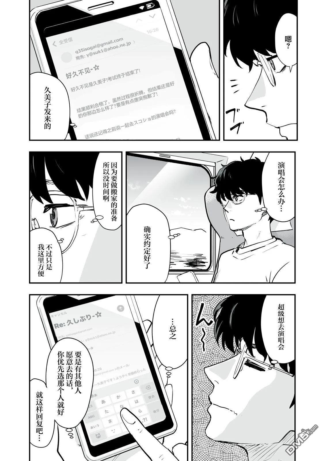 第34话 第6页