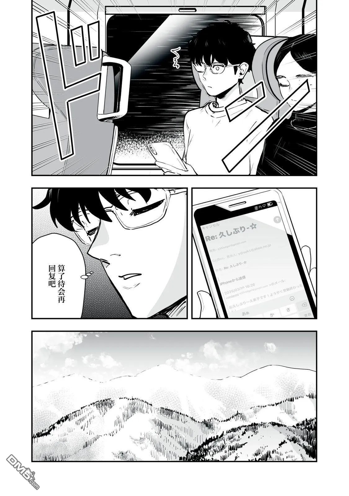 第34话 第7页