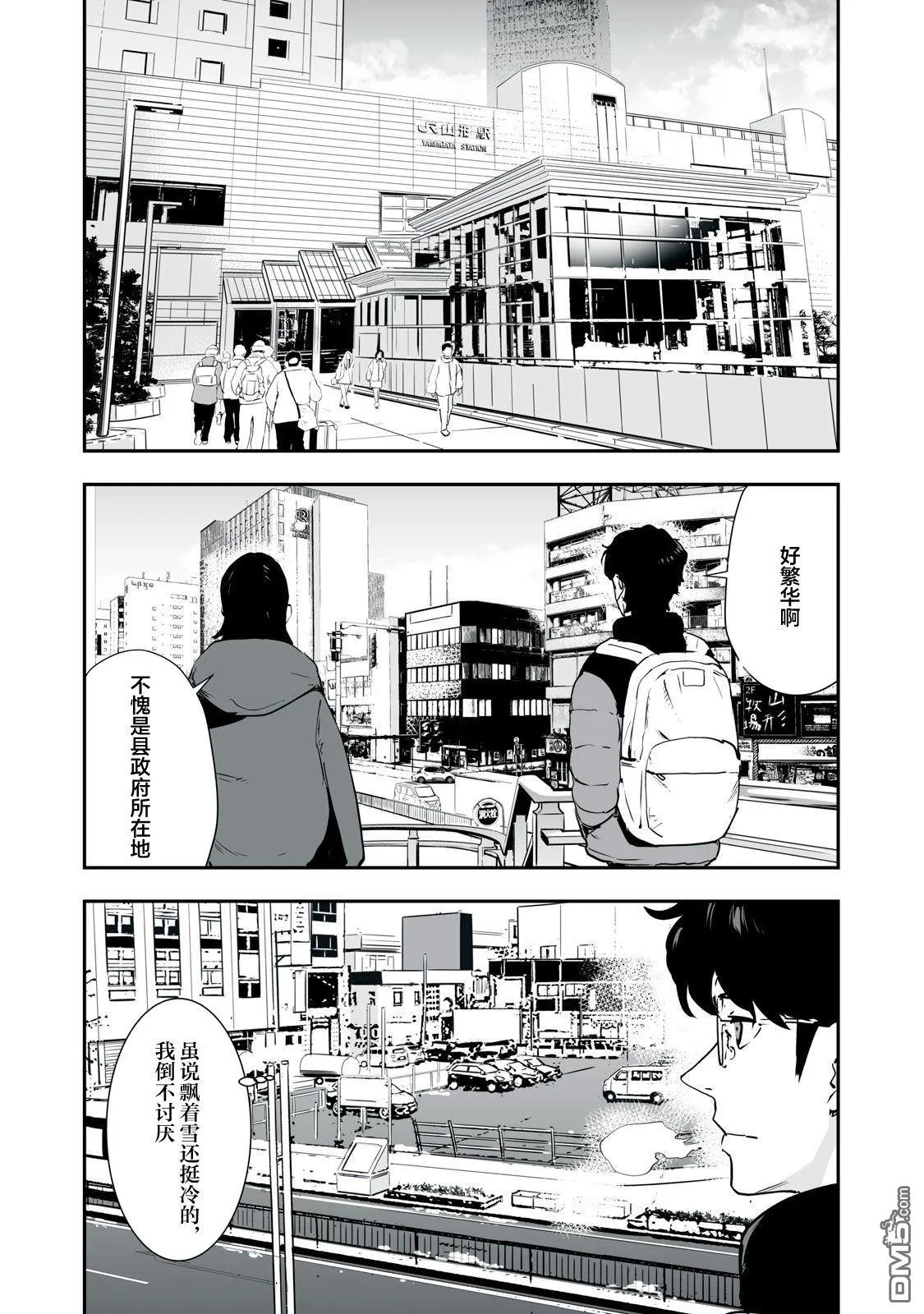 第34话 第8页