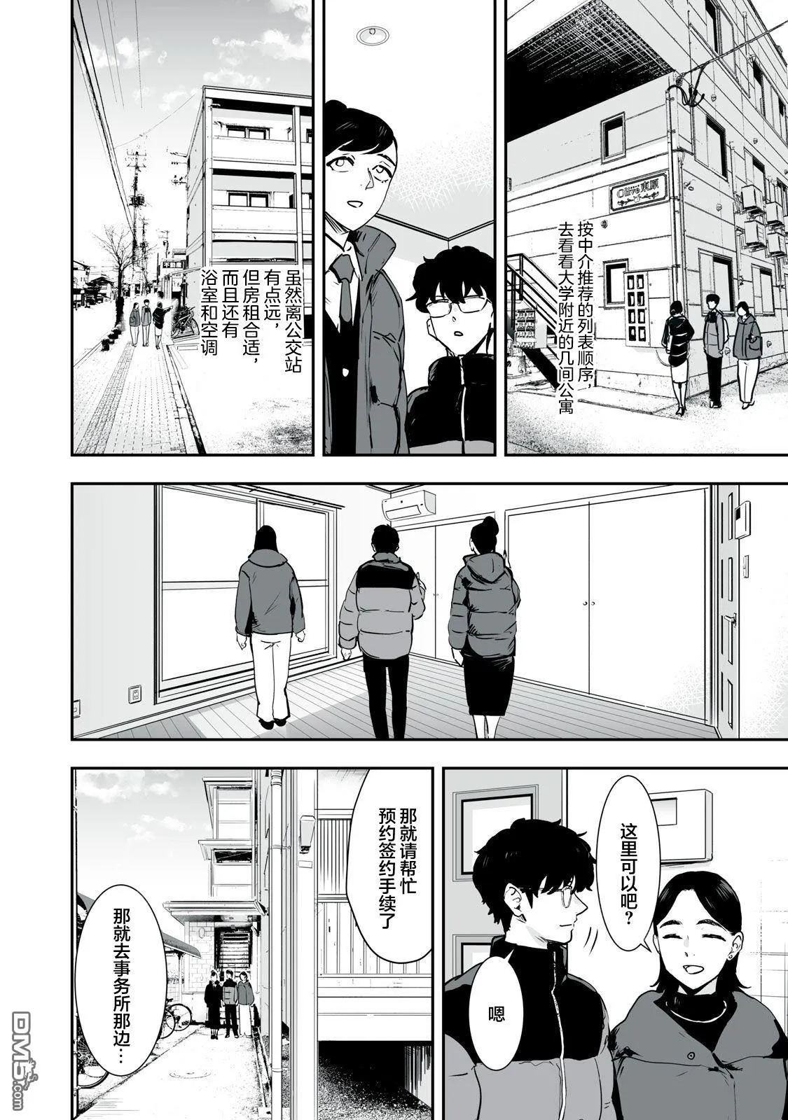 第34话 第10页