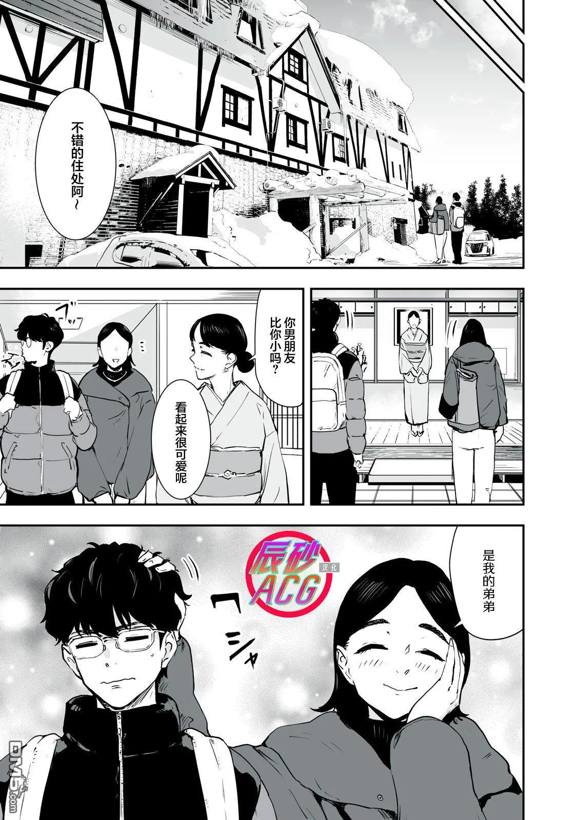 第34话 第11页