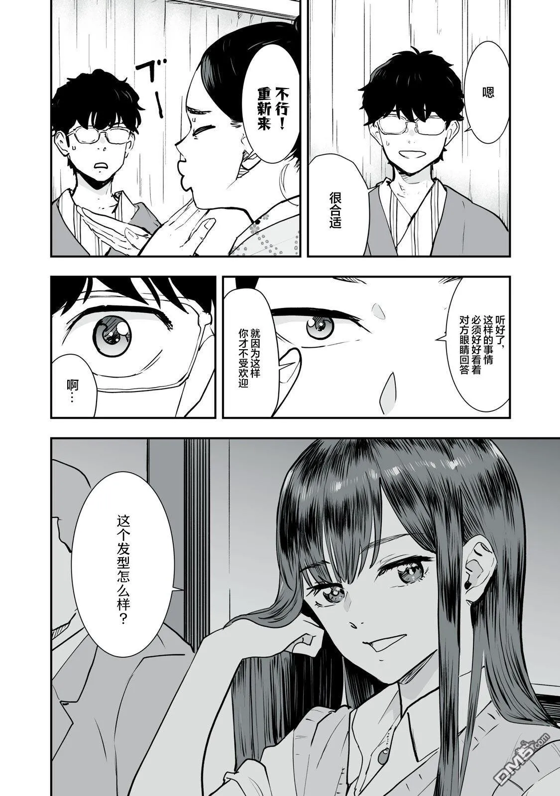 第34话 第14页
