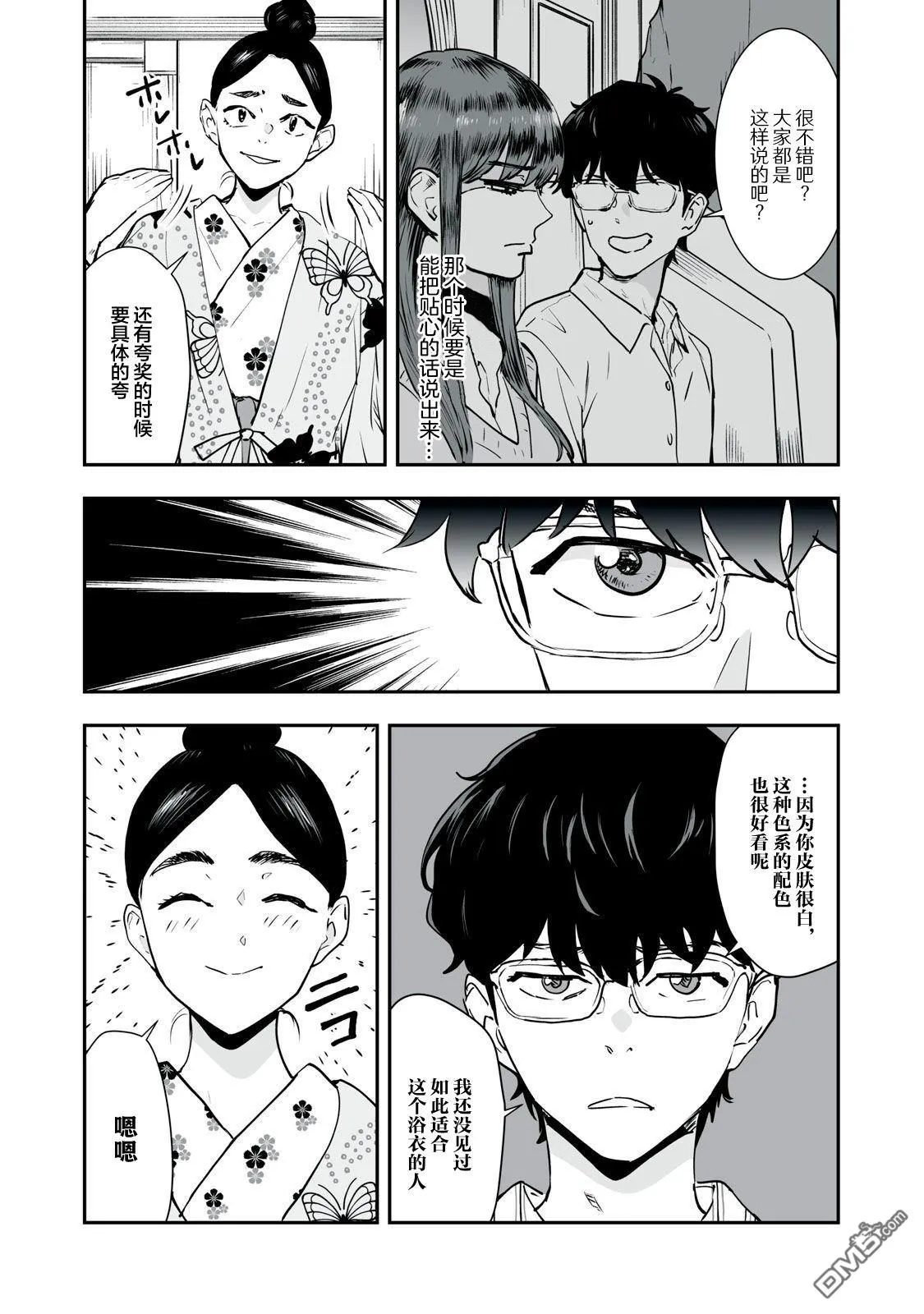 第34话 第15页