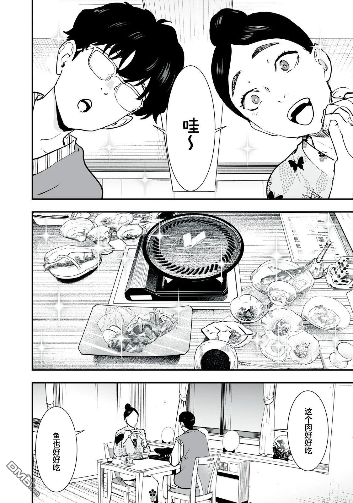 第34话 第16页