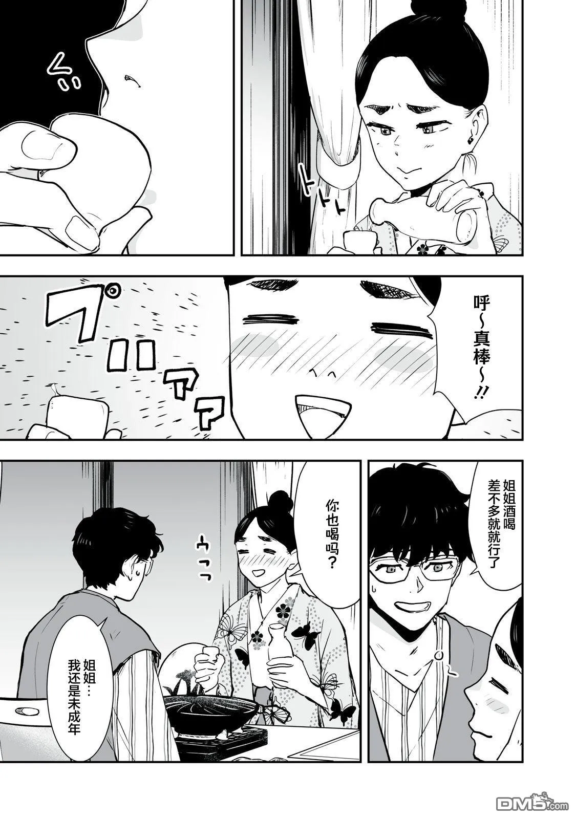 第34话 第17页
