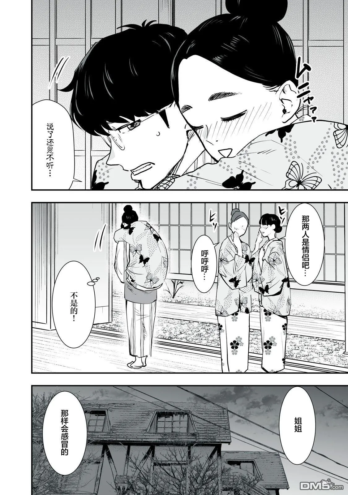 第34话 第18页