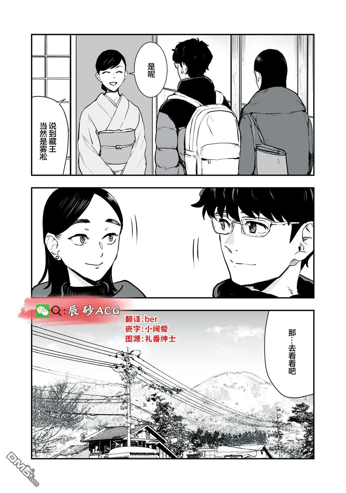 第34话 第20页